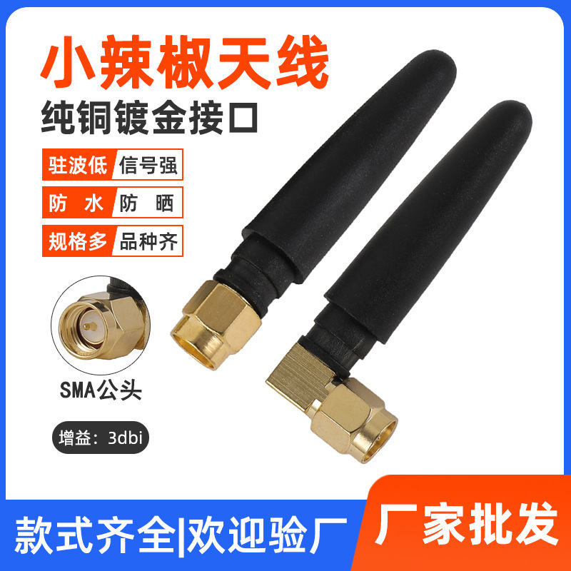 С�����쾀SMA���^��ᘏ��^������ȫ���z��2.4G/433/315/GSM�쾀