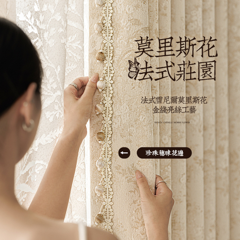 Morris Floral French-Style Curtains, New Blackout Curtains for Bedroom and Living Room, High-End Jacquard Chenille Shaoxing Custom Curtains