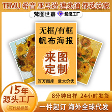 亚马逊希音TEMU跨境电商定制画帆布无框画大芬村客厅高级感油画芯