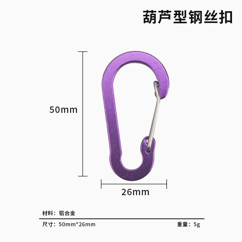 Llavero de mosquetón con forma de calabaza de aleación de aluminio colorido, hebilla de alambre en forma de S de liberación rápida, hebilla plana para botellas de agua.