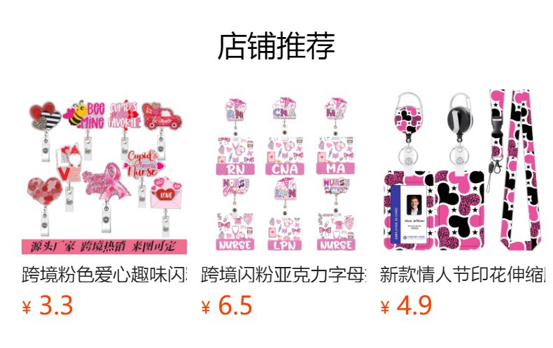 预览状态下无法点击,发布后,可点击跳转到对应的商品页面