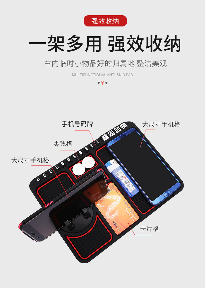 Car Anti-Slip Mat for Mobile Phones, Car Storage Mat, Car Phone Holder, 2025 High-End Mat, Car Navigation Accessories