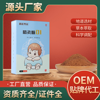 Children massage Herbal moxibustion children currency Du moxibustion Recuperate The spleen and stomach Manufactor wholesale
