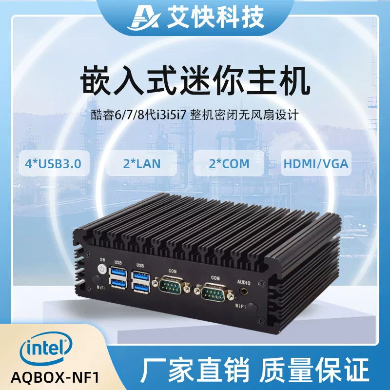 Air fan, printer, automatic robot, small industrial laptop