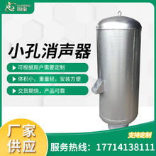 旬寶消聲器 小孔噴注消聲器 鍋爐消音器 安全閥消聲器 排氣消音器
