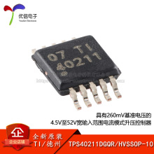 ԭװ��Ʒ TPS40211DGQR HVSSOP-10 ����ģʽ��ѹ������оƬ