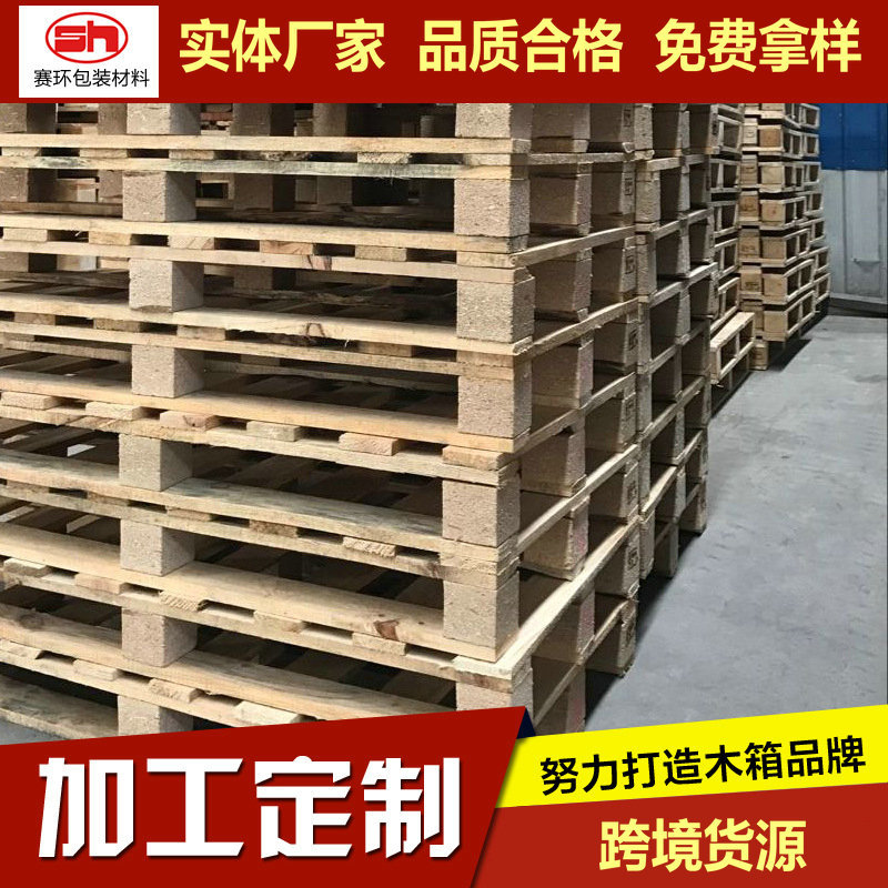 厂家供应 供应欧标免熏蒸木托盘 出口四面进叉木制栈板
