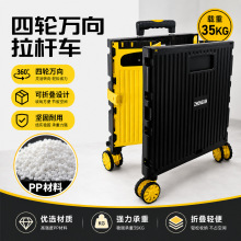 加厚四轮折叠收纳拉杆车便携户外万向轮买菜车跨境手推车现货批发