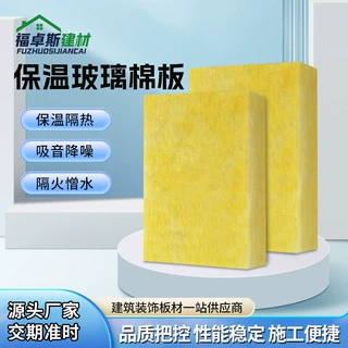 批发玻璃棉保温玻璃棉卷毡隔声阻燃外墙填充玻璃纤维保温板