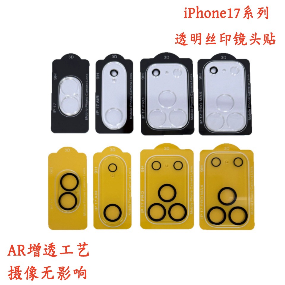 Para iPhone17Air Apple 17ProMax lente de serigrafía protección de gran arco de alta penetración 3D película de lente estereoscópica