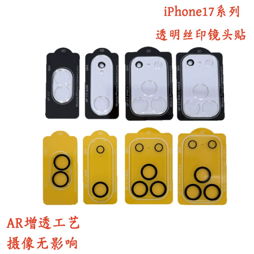 Apple, compatible iPhone 17, protective three dimensional lens, iphone, 17promax, 3D