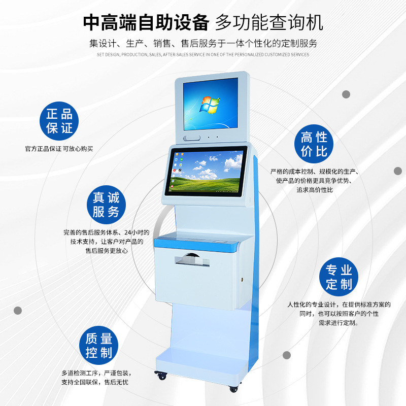 Terminal de autoservicio de doble pantalla para hospital, para registro, consulta, escaneo de códigos, pago, recogida de tickets, impresora de autoservicio, terminal de servicio de autoservicio