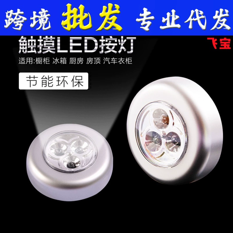 Светодиодная батарея отключена ночник паста беспроводной прожектор аварийное освещение может переключать прикроватный светильник