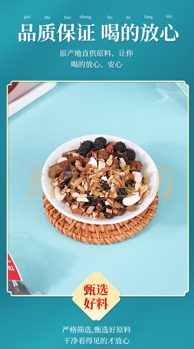 Ten Treasures Tea with Ginseng Ren Shen Shi Bao Cha 50g Herbal Wellness Tea quality and texture
