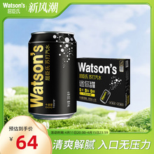 屈臣氏苏打汽水经典原味气泡水整箱迷你装200ml*30罐