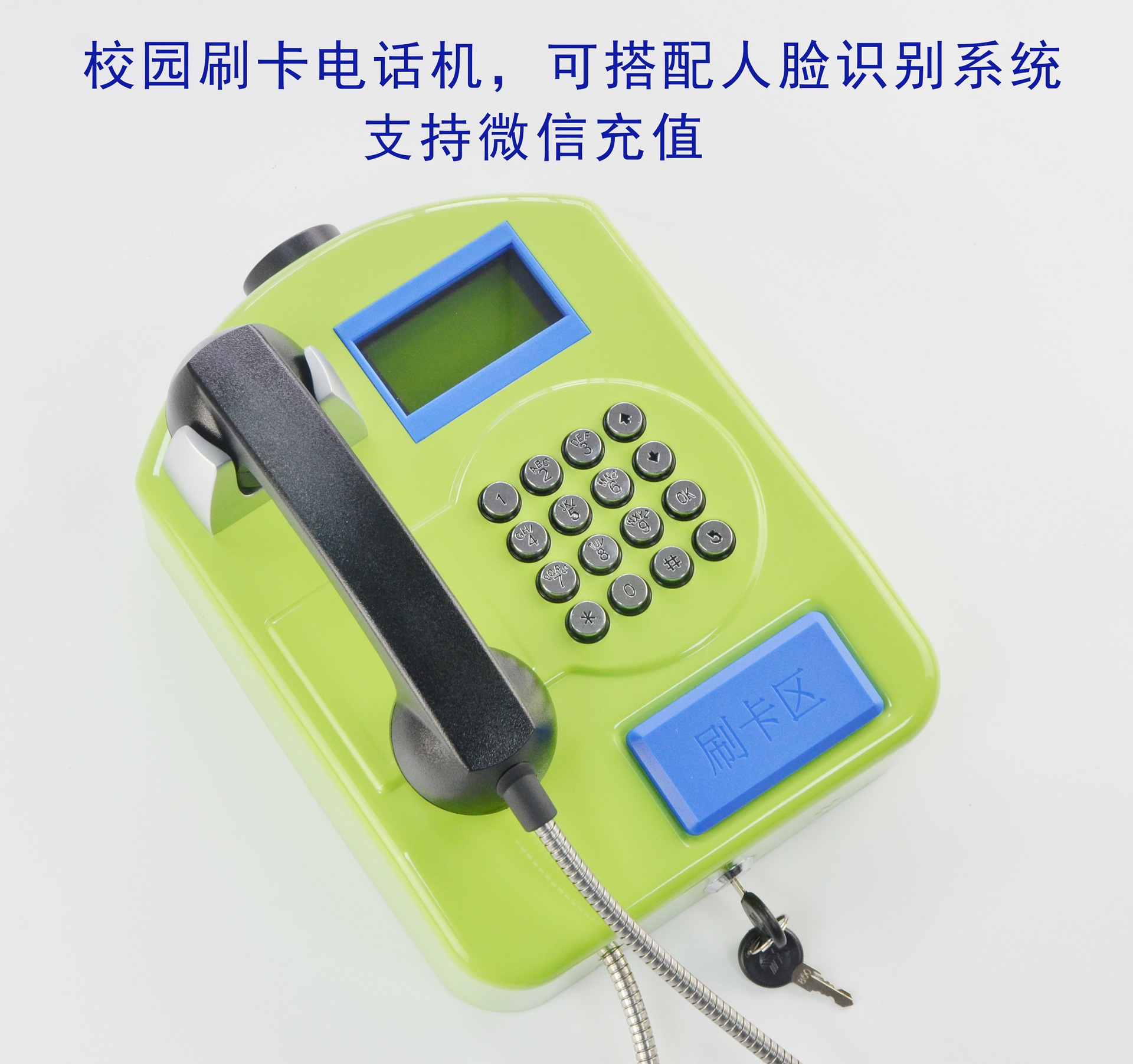 RFID射频卡刷卡计费电话机 IC卡校园卡带扣费系统挂墙电话机