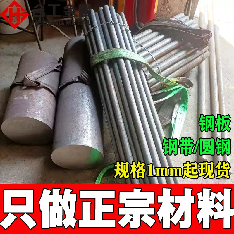 批发零切12crni3a圆棒 12crni3合金结构钢圆钢 20crni3a钢棒钢板