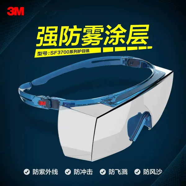 3M goggles SF3703/3701 strong anti-fog protective mirror UV protection anti-scratch side wing ventilation Open View
