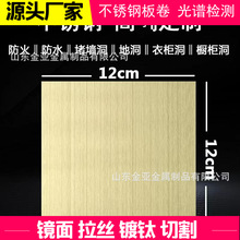 不锈钢装饰板304不锈钢板 拉丝水波纹板 不锈钢卷2mm厚板吨价