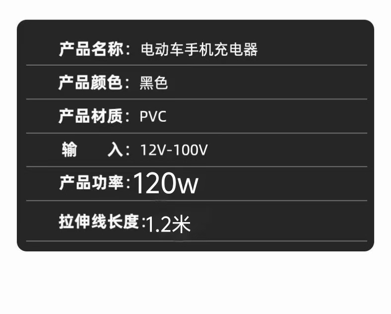New National Standard Electric Vehicle Mobile Phone Charger Fast Charging 60V72V Universal Fast Charging Converter USB Car Charging Plug