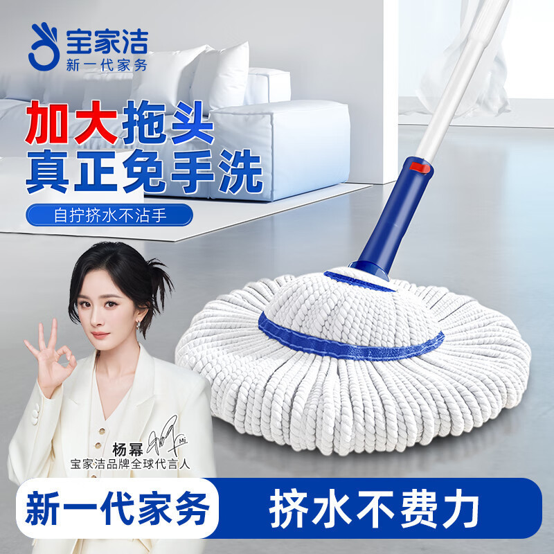 Baojiajie Hands-Free Self-Wringing Mop 2026 New Model for Home Use, One-Sweep-Clean Old-Fashioned Mopping Tool That Doesn'T Dirty Your Hands