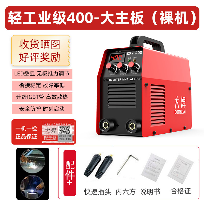 250 soldadora doméstica 315 alta potencia 400 placa base industrial 220V 380V accesorios de doble voltaje