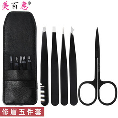 Black stainless steel 1.2 eyebrow tweezers set, flat-blade eyebrow tweezers, eyebrow scissors and eyebrow trimming four-piece set