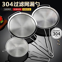 漏勺过滤网筛304不锈钢超细密家用厨房专用豆浆商用大滤网子工厂