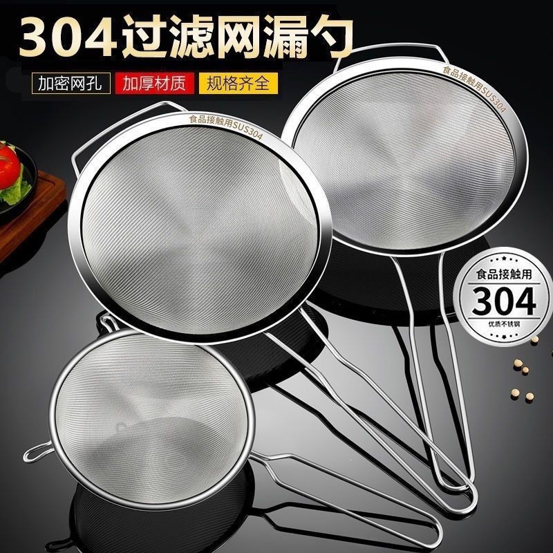 漏勺过滤网筛304不锈钢超细密家用厨房专用豆浆商用大滤网子工厂
