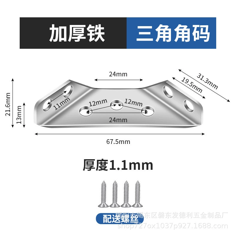 Stainless steel multi -function corner codes Cabinet Cangar Hanging Code Code Layer Plate supports three -sided fixed angle support furniture connector