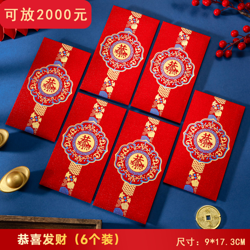 乔迁之喜红包新居进搬家入宅仪式用品专用红包袋入伙回礼封包大吉|undefined