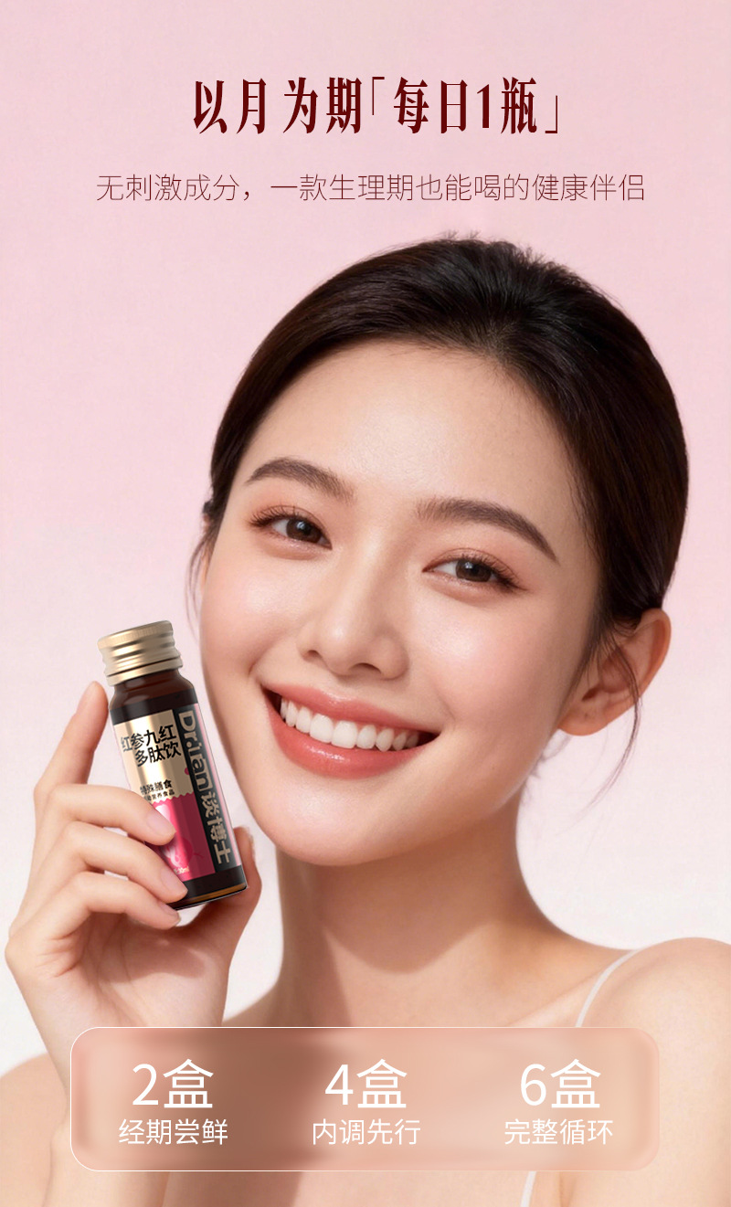 Red Ginseng & Nine-Red Peptide Oral Drink (Panax ginseng) — 30ml × 5 Vials, Special Dietary Beverage specifications