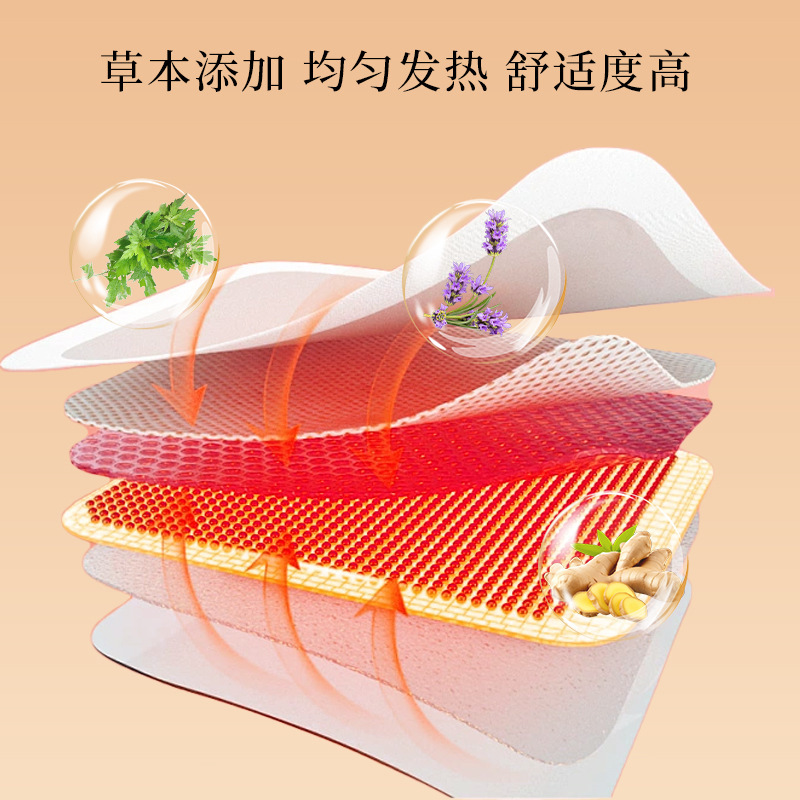 暖宝宝贴艾草生姜暖足贴发热贴益母草暖身贴批发红花暖手贴暖贴|undefined