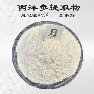 ������߰80% ���󅢸���ȡ�� ���󅢷� ���Sɫ��ĩ  ˮ�� HPLC