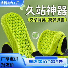 男性用汗吸収・消臭スポーツ衝撃吸収超ソフトインソール、女性用長時間立っても疲れにくい、通気性のある艾消臭薄型モデル