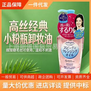 �ձ��߽zSOFTYMO �坍ж�y���۲��沿����坍ж�yˮ��ˬ230ml/ƿ
