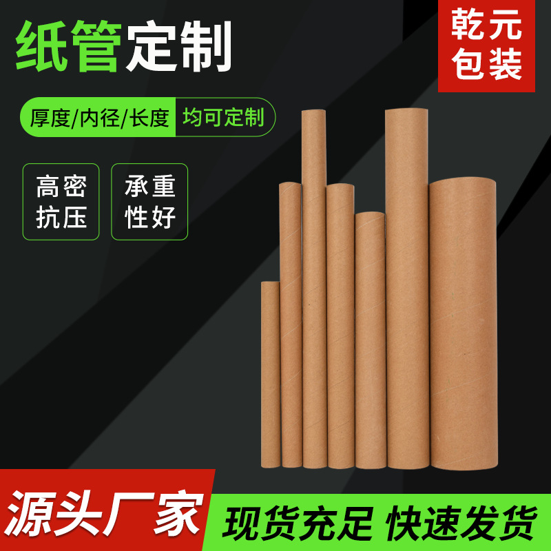 加厚快递纸筒定制书画图纸海报收纳纸管鱼竿台球杆打包硬纸筒