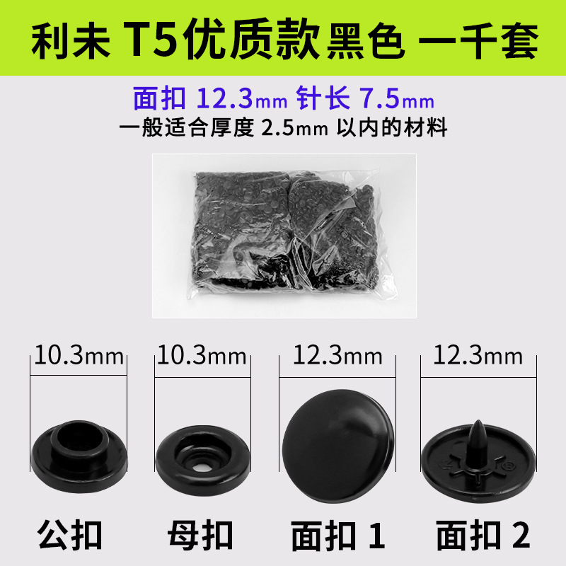 Botones a presión de plástico T3/T5/T8 para carpeta y ropa, al por mayor