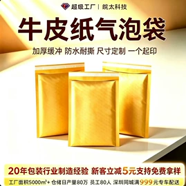 气泡信封;气泡袋;快递袋