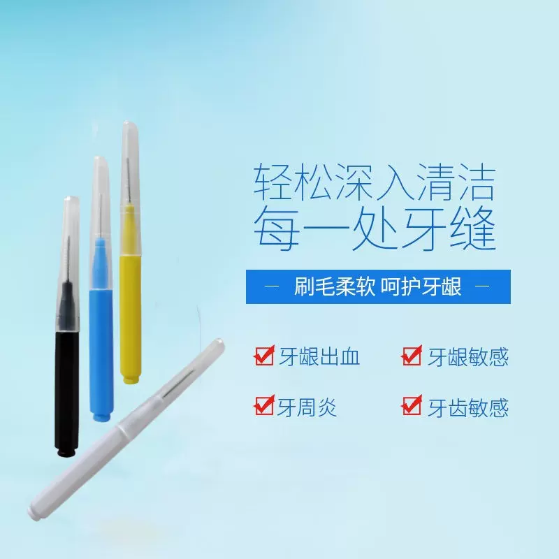 直推型牙缝刷牙刷推拉式不锈钢铁丝清洁牙刷牙套缝隙清洁牙刷正畸