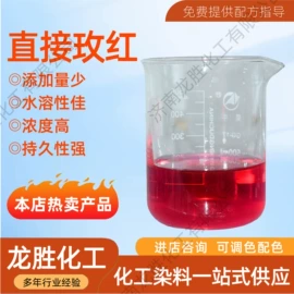 酸性染料;直接染料;碱性染料