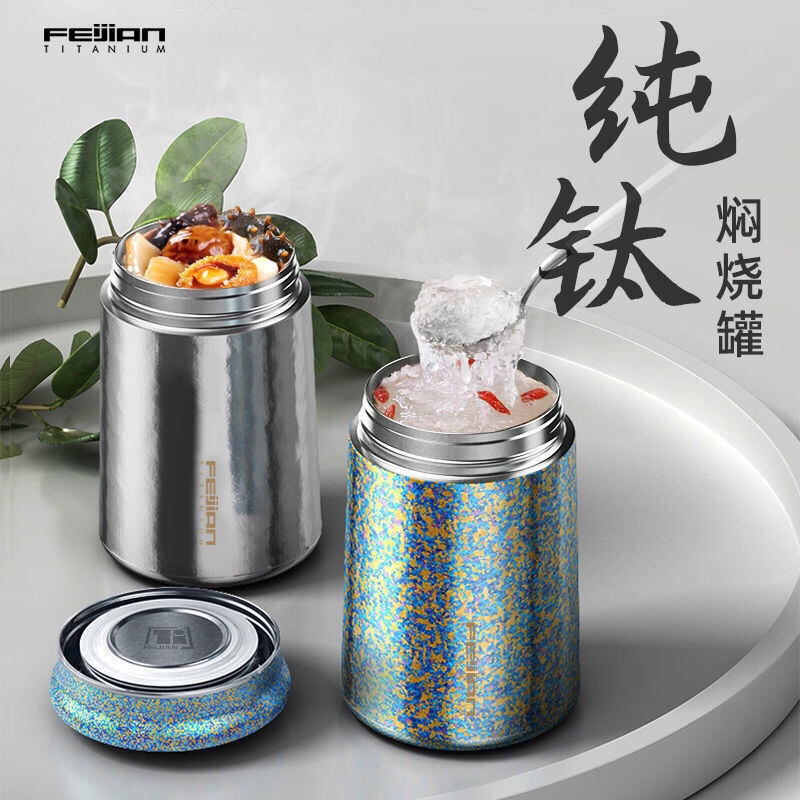 Feijian 순수 티타늄 스튜 비커 도시락통 뚜껑 포함 휴대용 식기 보온병 대용량 420ml 스튜 냄비 스튜 죽