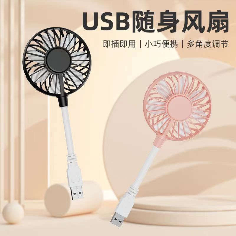 Nuevo pequeño ventilador USB portátil enchufe directo mudo Escritorio de oficina pequeño ventilador dormitorio mini ventilador