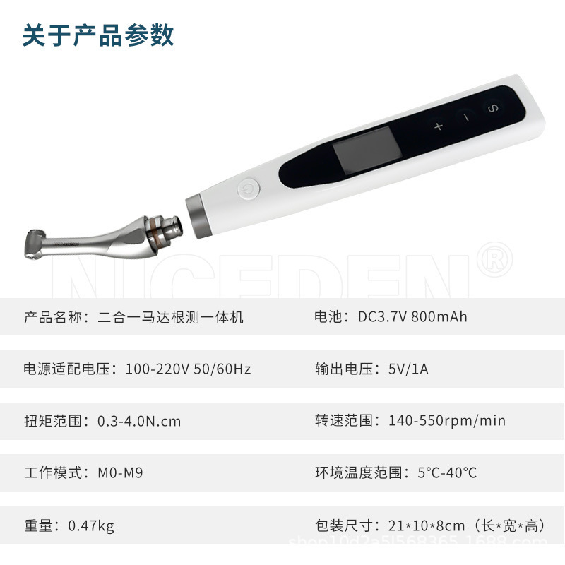 歯科機拡根測定一体機根管予備機二合一知能モデル口腔器械モーター|undefined