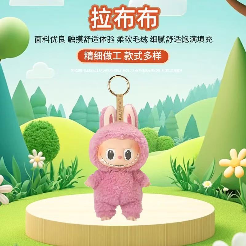 【现货】高品质拉布布一代马卡龙泡泡系列搪胶脸毛绒潮玩公仔盲盒|undefined