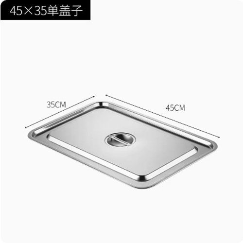 304不锈钢方盆长方形方盘自助餐份数盆加深托盘快餐菜盆带盖方盒|undefined