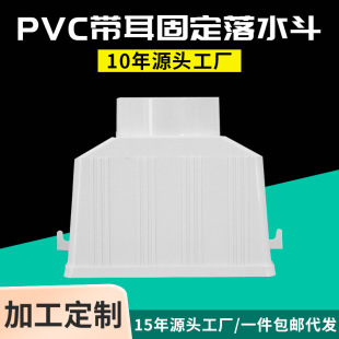 ����PVC��ˮ�ܼ�75/110�Â��Ŏ����̶���ˮ�����μӺ�PVC��ˮ��