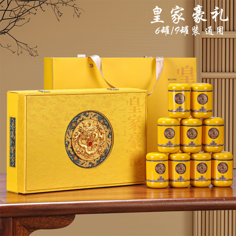 新款红茶黄茶礼盒空盒高档西洋参黑枸杞6-9小罐装礼品包装盒送礼
