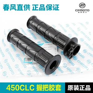 Orijinal 450Clc 450Nk sol və sağ sükan tutacaqları, qaz rezin qapaqları