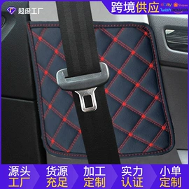 手刹/档把套;座垫、座套;专车专用座套